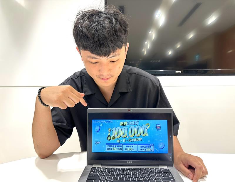 迎接618購物節，HAPPY GO購賺點全新改版祭多重優惠，每筆訂單不僅享最高48%回饋，新客再加碼贈100點