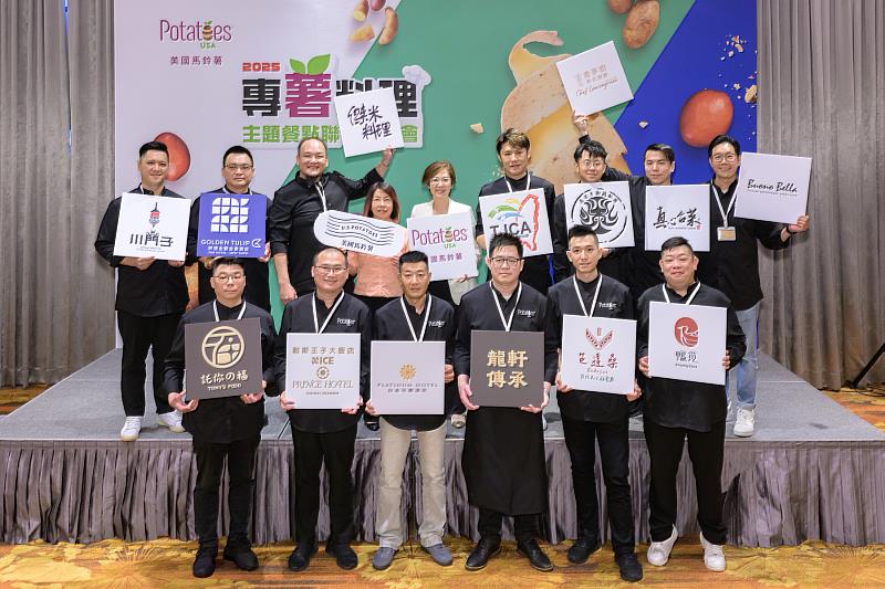 美國馬鈴薯協會與台灣國際年輕廚師協會攜手合作於全台13間餐廳推出「專薯料理」活動