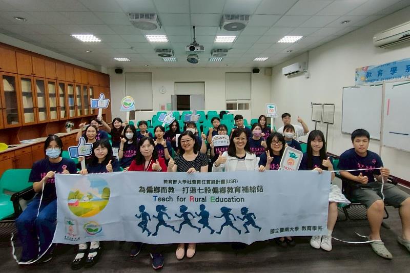 USR教育補給站4.0展開行動 南大暑期營隊將深入偏鄉服務學童