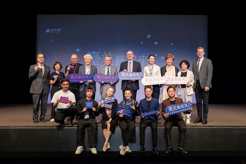 文化部長李遠(後排左五)、美國在台協會處長谷立言(Raymond F. Greene)(後排左六)與表演團隊(前排左起)布拉瑞揚舞團總監布拉瑞揚・帕格勒法、黃翊工作室+總監黃翊、編舞家劉奕伶、翃舞製作共同創辦人暨排練總監鄭伊涵、雙子打擊樂團音樂總監簡任佑、團長簡任廷合影。