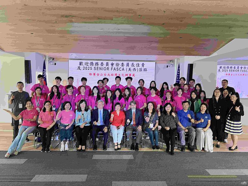 全體學員、諮詢老師及駐處工作同仁合影，前排為僑委會委員長徐佳青(中)、金山灣區文教中心主任莊雅淑(左4)、副處長朱永昌(左5)