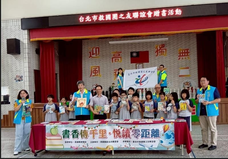 「書香傳千里 悅讀零距離」學童贈書活動圓滿落幕