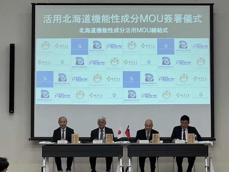 活用北海道機能性成分MOU簽屬儀式(由左至右為慧穎生醫謝震總經理、金屬中心林仁益董事長、日本AI HAYABUSA公司村松洋明社長、智能未來黃啟明副董事長)