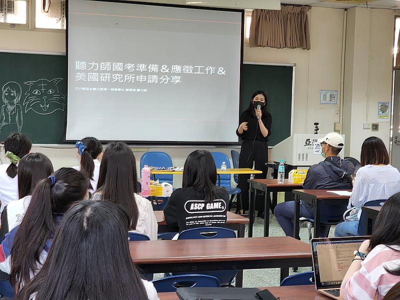 亞大聽語系首屆畢業生黃宥瑄,3年前赴美深造前,曾返校分享申請學校的心得。