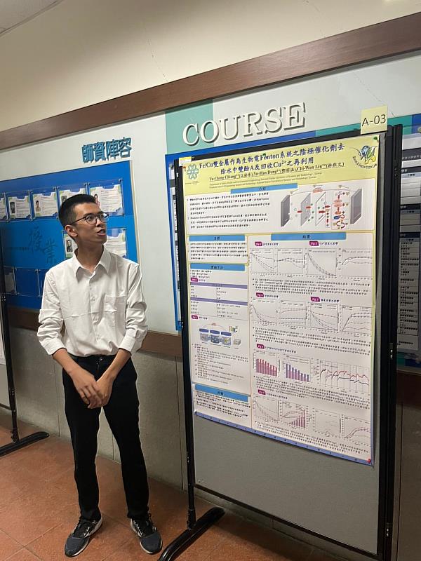 專題生江祐承解說專題成果-【FeCu雙金屬作為生物電Fenton系統之陰極催化劑去除水中雙酚A及回收Cu2_之再利用】