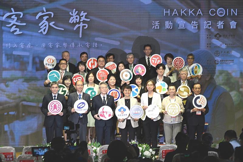 中華郵政藍淑貞副總經理(第2排左3)出席客委會客家幣活動宣告記者會,與多家金融機構共同參與客家幣發放計畫。/中華郵政提供