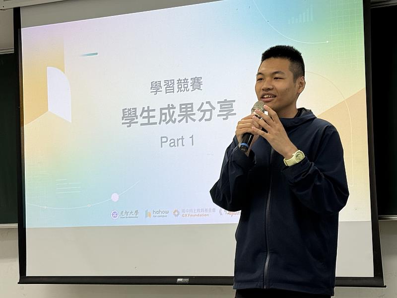 廖昱鈞同學分享學習心得