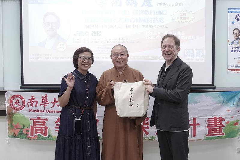 南華大學邀請美國佛羅里達大西洋大學歷史系郝樂維教授蒞校演講，林純純國際長(左)、釋慧開榮譽教授(中)致贈紀念品給郝樂為教授(右)。