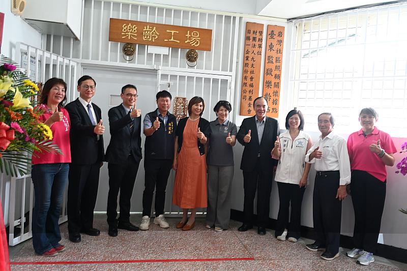 高齡服務新模式！臺東縣府與臺東監獄攜手設立監獄樂齡工場 饒慶鈴:縣府持續打造跨世代友善環境