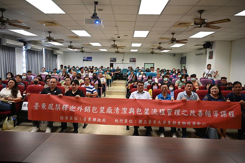 114年度鳳梨釋迦清潔與包裝流程管理改善課程開放報名！饒慶鈴：強化專業知識，提升外銷競爭力