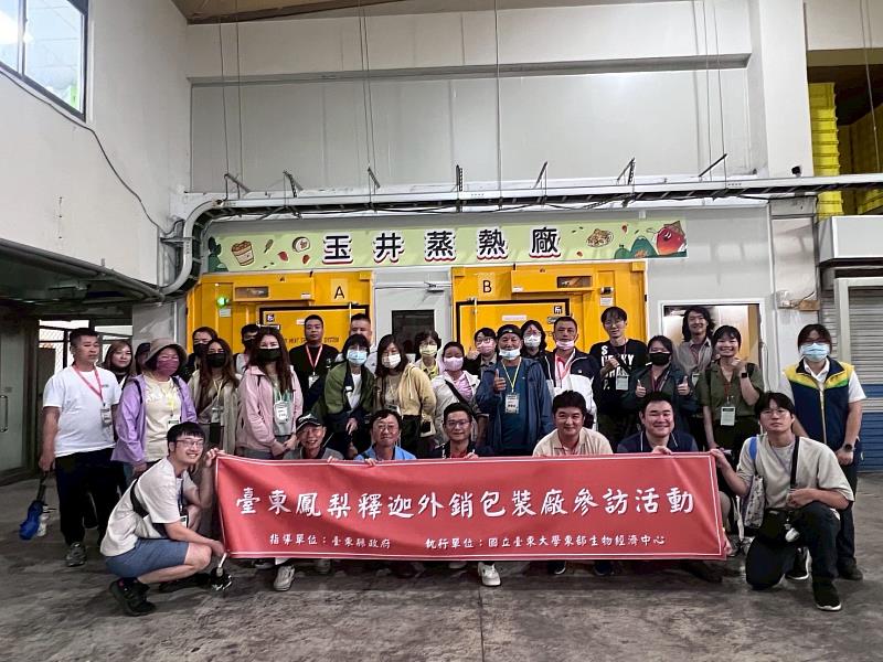 114年度鳳梨釋迦清潔與包裝流程管理改善課程開放報名！饒慶鈴：強化專業知識，提升外銷競爭力