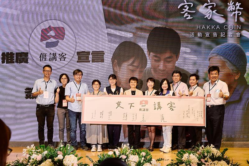 圖3 11縣市推廣𠊎講客宣言簽署儀式(實際出席為10縣市政府)
