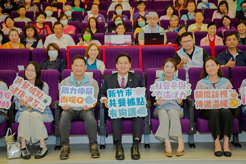 竹市府舉辦「社區照顧關懷據點及長青樂活健康食堂聯繫會報」座談會。
