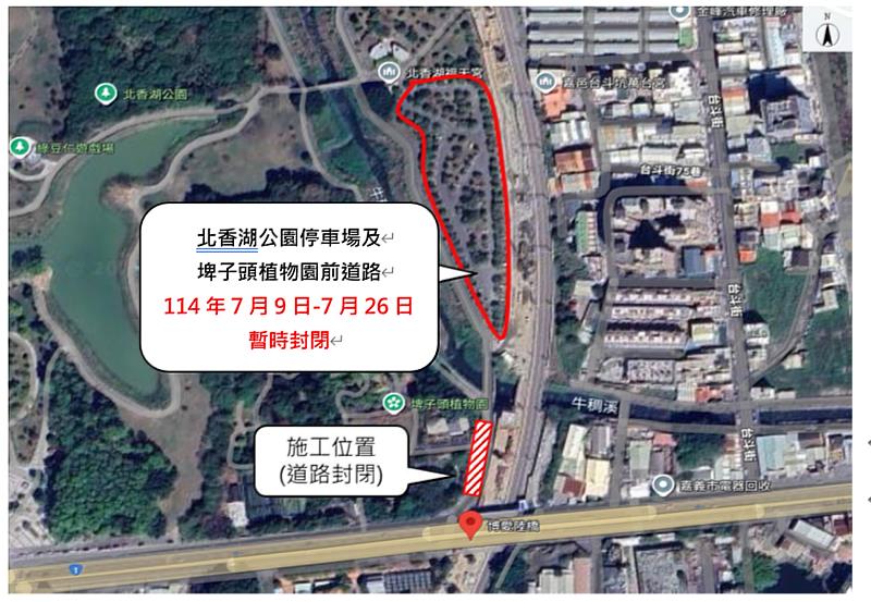 0_北香湖公園停車場及埤子頭植物園前道路7月9日-7月26日暫時封閉