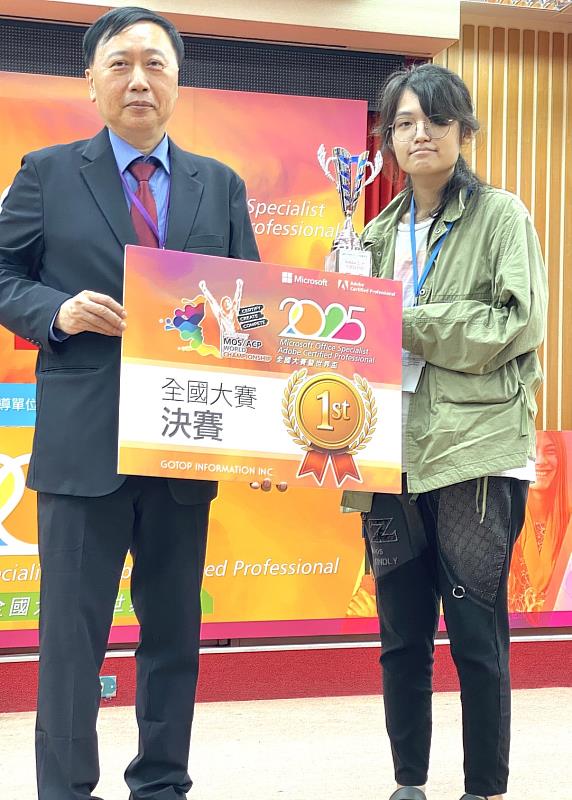 城市科大數媒系陳詩語同學獲得全國冠軍獎項