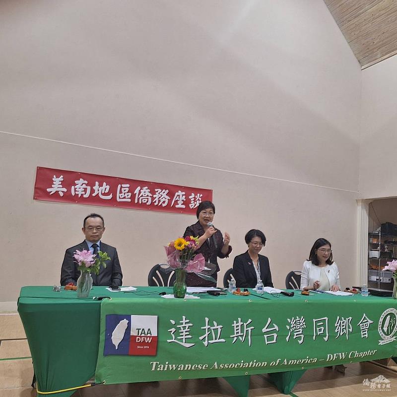 徐佳青主持僑務座談