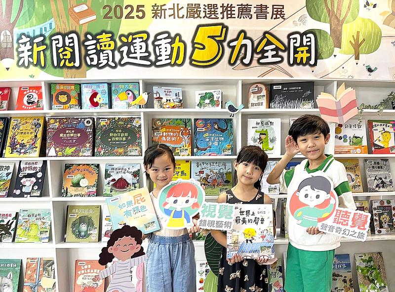 迎接暑假到來，新北市立圖書館特別推出「5力全開」兒童暑假閱讀活動，帶小朋友藉由聽說讀寫等不同方式打開各種感官體驗，感受不一樣的閱讀樂趣