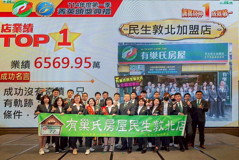 有巢氏房屋民生敦北加盟店一枝獨秀，今年Q1就締造6500萬業績，邁向年度店業績2億目標。(永慶房產集團提供)