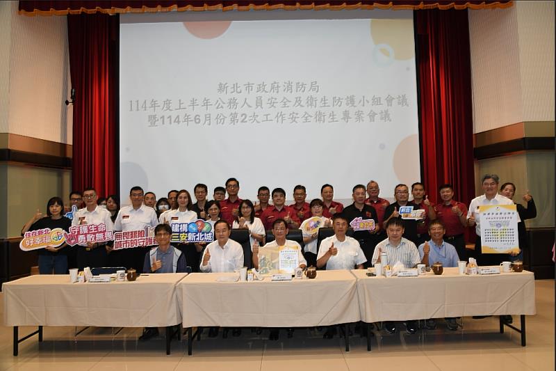 114年度上半年公務人員安全及衛生防護小組會議暨114年6月份第2次工作安全衛生專案會議