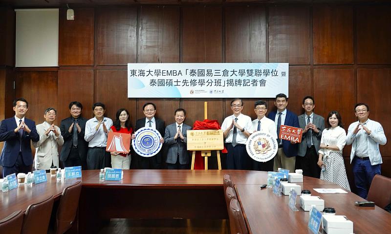 東海一級主管及師長等人皆出席記者會,共同宣布課程將於2025年下半年開課,將招收泰國、馬來西亞、新加坡等地區之台商與華語經理人。