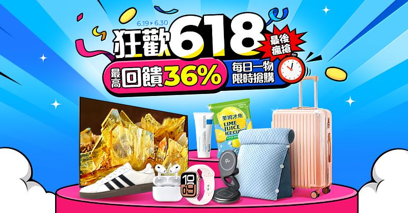 friDay購物即起加碼啟動年中慶第二波促銷，強檔商品下殺1.7折起！iPhone 16指定機種最高省7000元、SONY 65吋 4K 電視現省萬元以上，搭配全站最高回饋36%、超強每日一物等，超多限定優惠錯過不再！.jpg