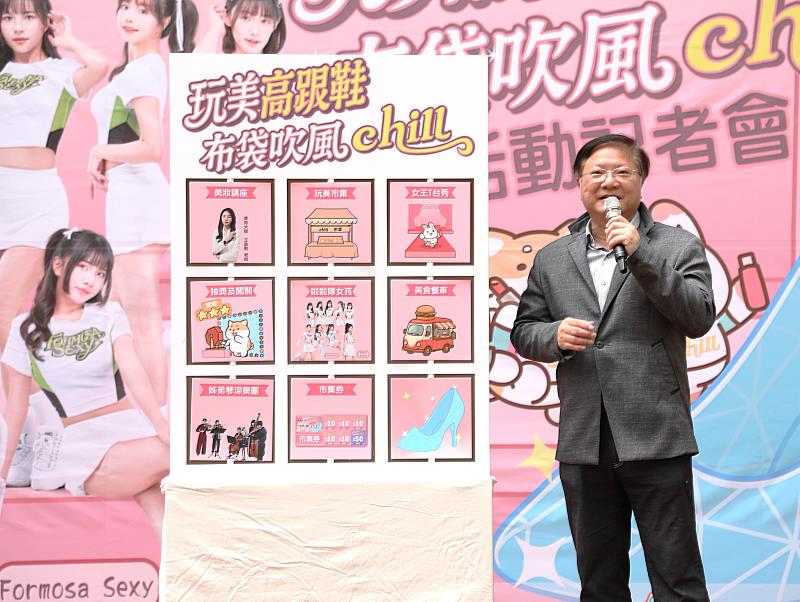 「玩美高跟鞋 布袋吹風chill」 夏季系列活動6月28日登場