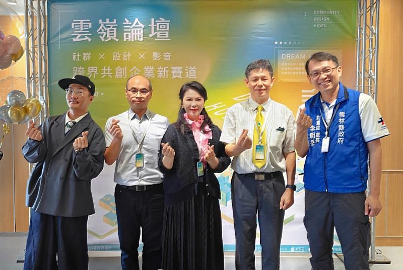 活動現場合影(由左至右為貝克大叔講師、雲林縣創新創業協會理事長林柏蒼理事長、張岑瑤產學長、黃世輝副校長、雲林縣政府計畫處李明岳處長)