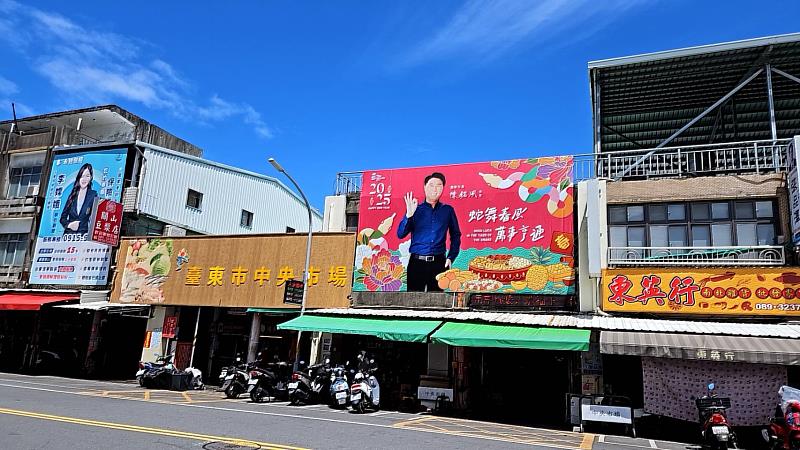 臺東縣政府成功爭取經濟部114年度傳統市集升級計畫 雙案入選