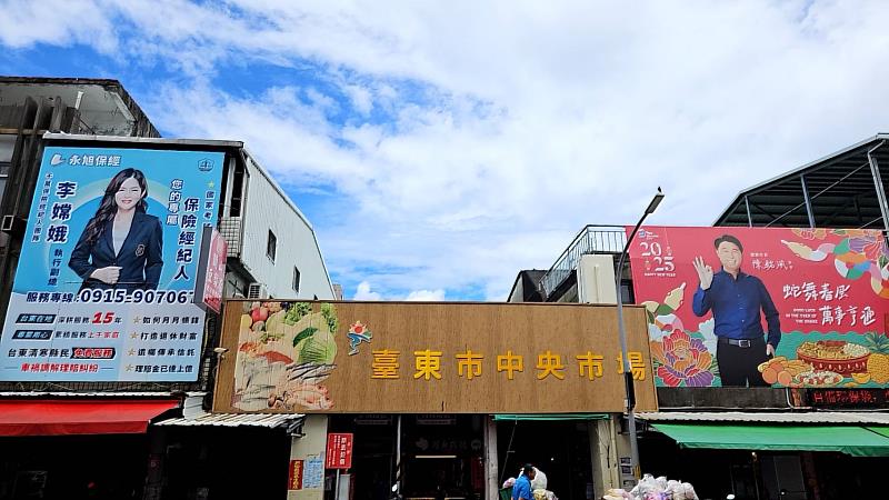 臺東縣政府成功爭取經濟部114年度傳統市集升級計畫 雙案入選