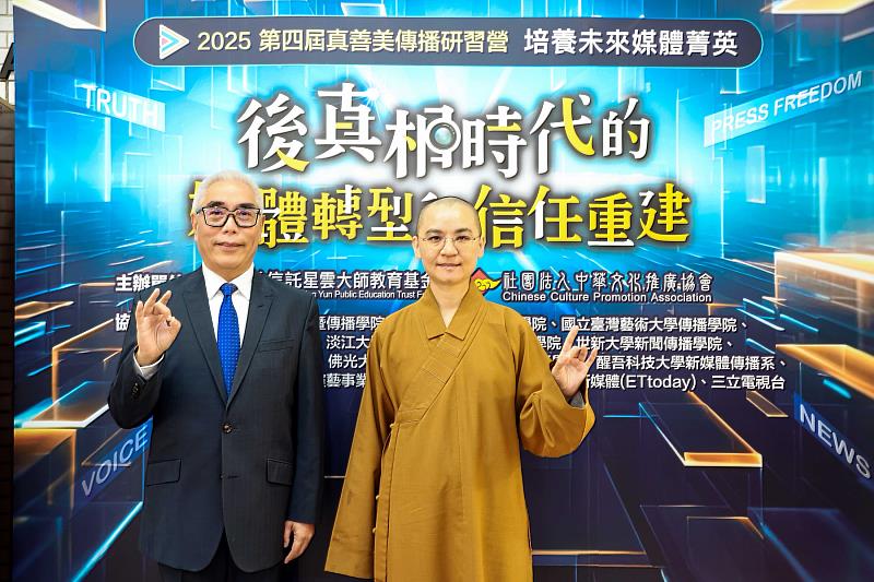 世新大學副校長楊盛昱(圖左)、臺北市新聞記者公會理事長暨人間福報社長妙熙法師(圖右)分享「研習營緣起與舉辦宗旨」