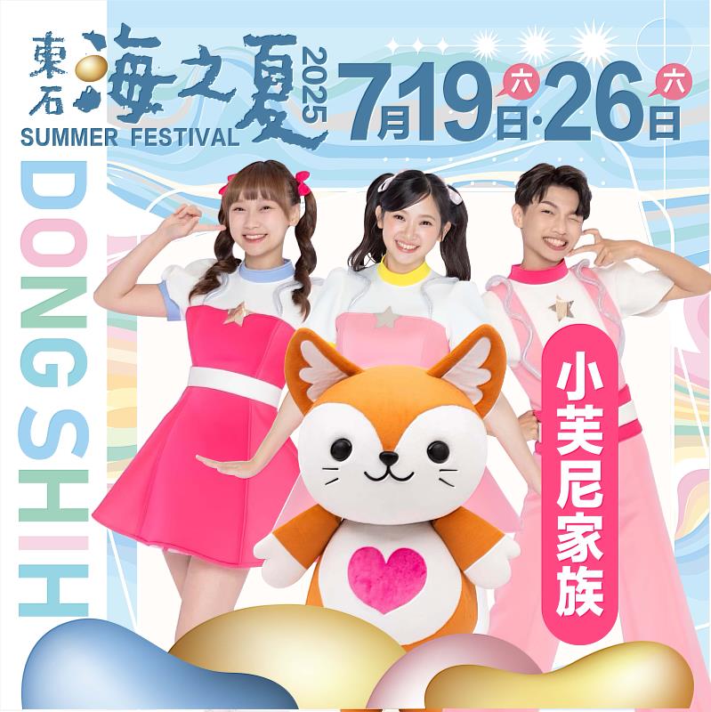 小芙尼家族