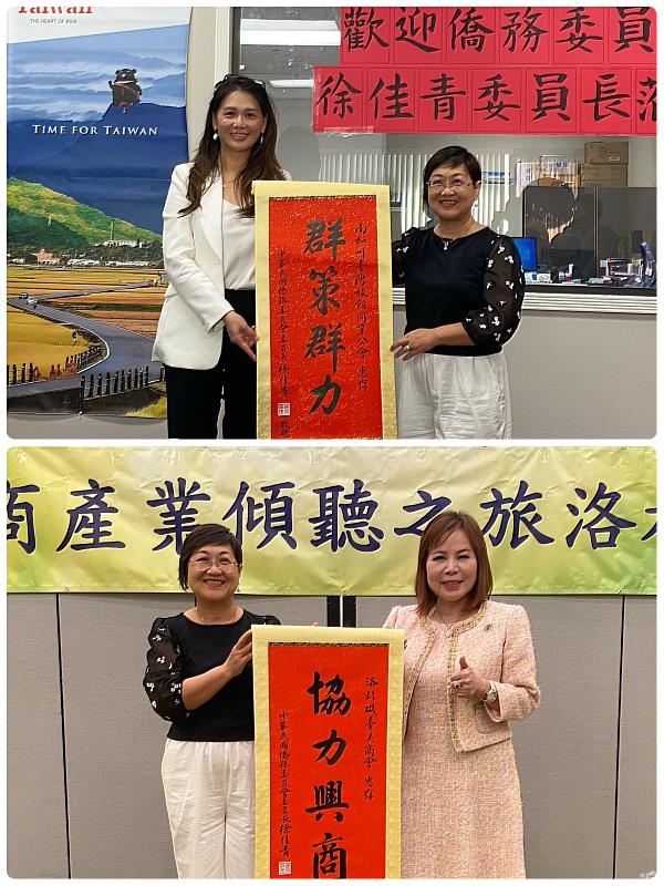 徐佳青致贈南加州臺灣旅館業同業公會（上）及洛杉磯臺美商會（下）紀念掛軸