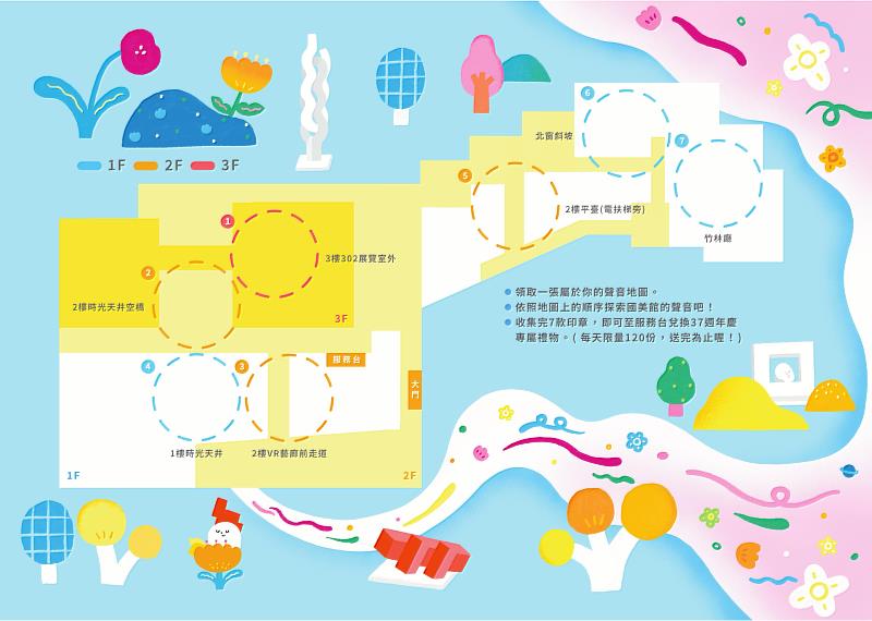 「美術館聲音地圖」文宣(內頁)