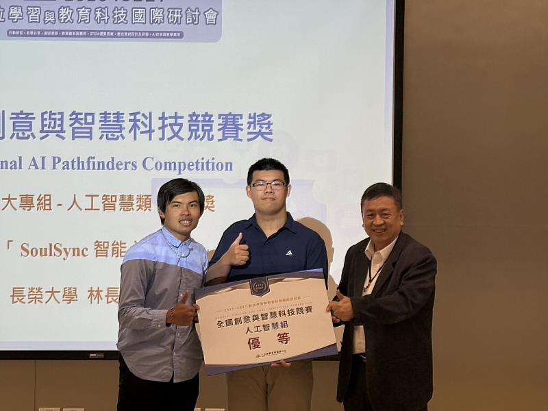 長榮大學企管系學生榮獲「2025全國創意與智慧科技競賽」大專組人工智慧類別「優選獎」