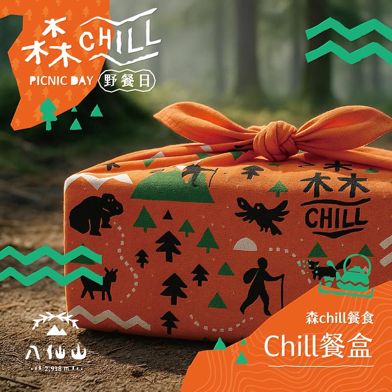 八仙山『森chill』野餐茶席活動示意圖(照片：林業及自然保育署臺中分署)