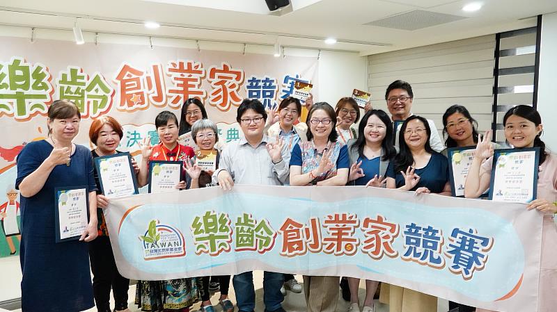 樂齡創業家競賽總決賽得獎者合影。