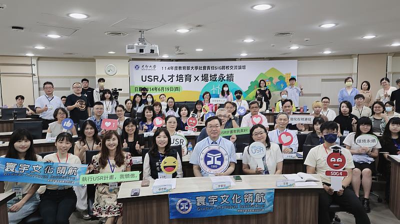 元智大學舉辦「人才培育、場域永續」SIG跨校交流論壇