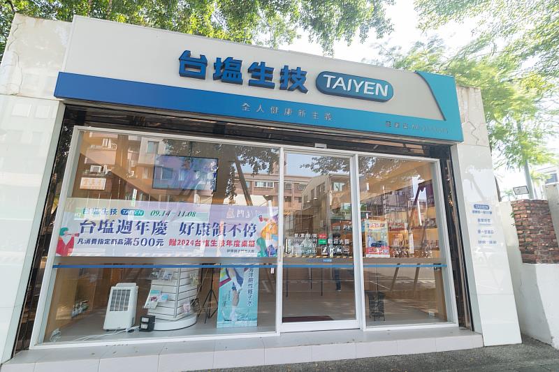 台塩生技招募加盟主,推出特許加盟與複合加盟方案兩種方案供加盟者選擇。