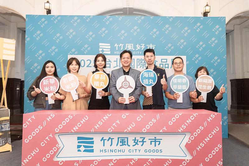 「竹風好市」6/25前進台北國際食品展 ，代理市長邱臣遠與6家竹市知名品牌業者共同點亮「竹風好市」品牌LOGO。