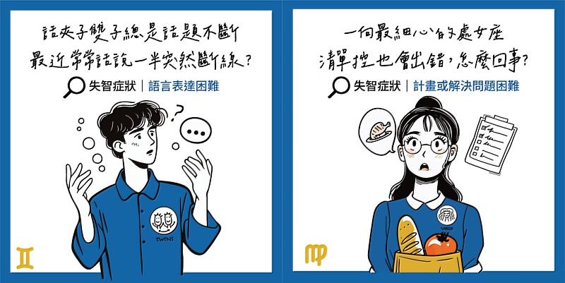 圖說：南山人壽將陸續推出一系列的失智症預防影片以及可愛的圖卡，傳遞正確的失智症知識，並鼓勵大眾預防失智。