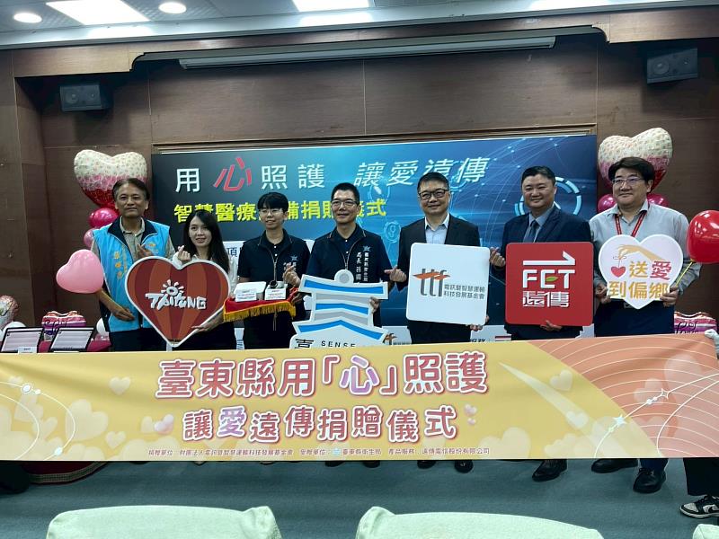 守護臺東「心」健康 讓愛遠傳 臺東縣受贈心臟動脈血管檢測儀及智慧生理量測裝置