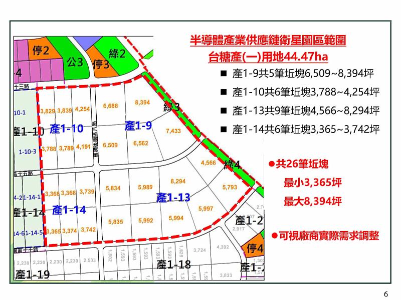 馬稠後半導體產業供應鏈衛星園區招商啟動，歡迎廠商來嘉設廠