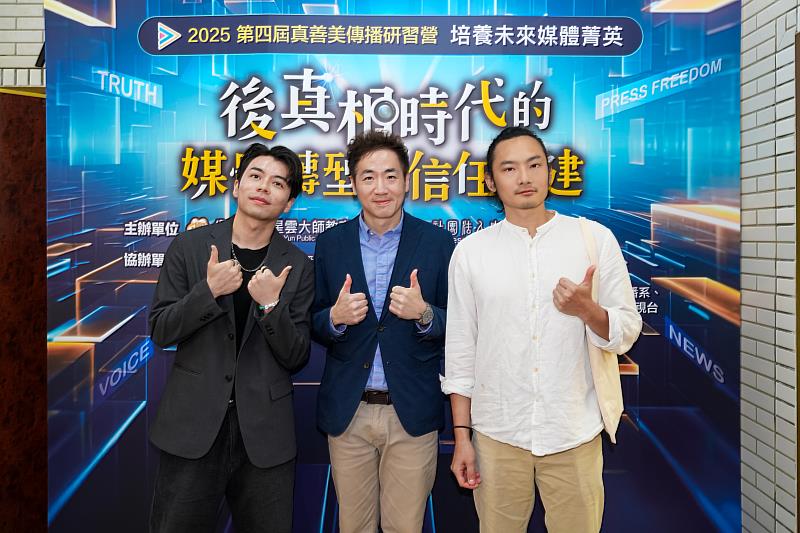 傳播營重磅邀請YT訂閱逾600萬的葉式特工(圖右)、TikTok破億流量創作者威利王(圖左)，與銘傳大學傳播學院院長陳柏宇(圖中)對談