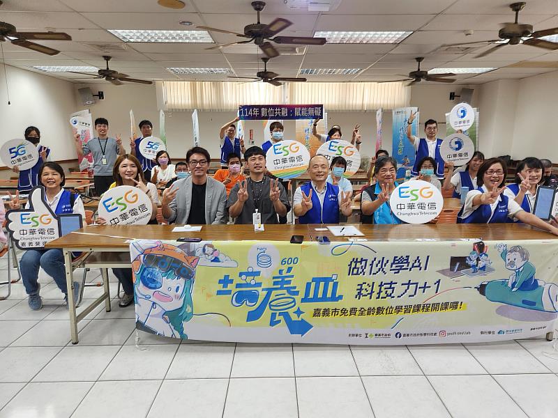 嘉義市全齡數位學習計畫 用科技擁抱多元族群 打造最有溫度的智慧城市 (2)