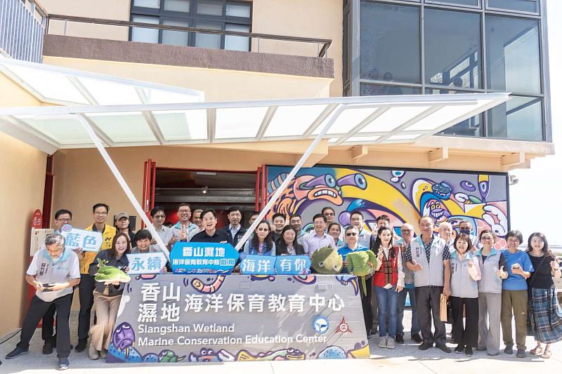 「香山濕地海洋保育教育中心」啟用合影。