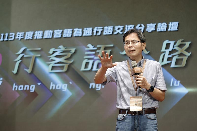 圖3 由國立陽明交通大學羅烈師教授以〈能與為之間：客語通行語的此刻與未來〉進行專題演講，深度剖析語言政策與社會實踐的現況與前瞻