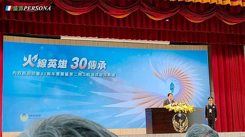 南投縣竹山鎮消防訓練中心舉行成立30週年署慶暨第2期工程落成啟用典禮,總統賴清德親臨主持,見證我國消防體系邁向新里程的重要時刻