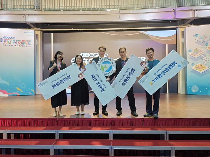 青草湖國小勇奪教育部114年5G新科技學習示範教學「教學實踐獎」、「全勤優秀獎」及「回饋楷模獎」三項殊榮。