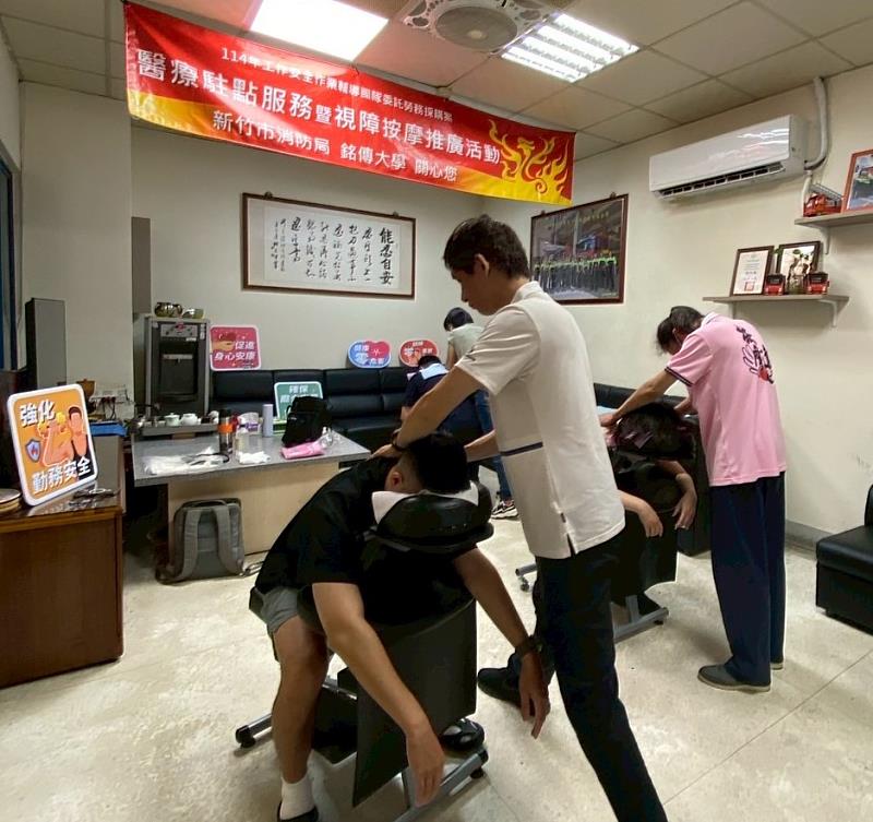 新竹市消防局攜手視障按摩師辦理紓壓活動，關懷同仁身心健康。