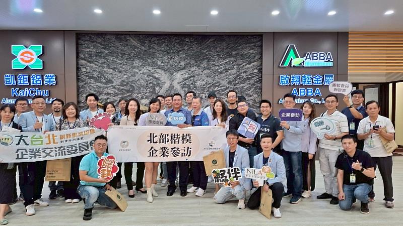與啟翔輕金屬科技陳百欽楷模(中間)合影，為參訪行程留下亮眼一幕